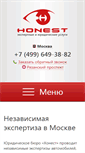 Mobile Screenshot of damages.ru