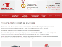 Tablet Screenshot of damages.ru